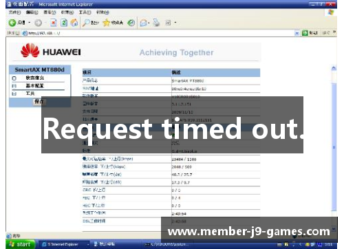 Request timed out.